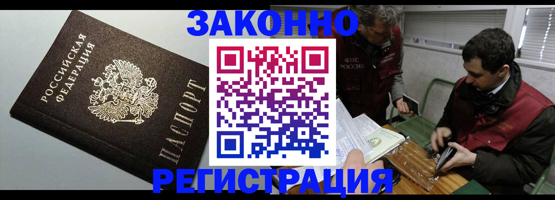где прописаться в Петровск-Забайкальском