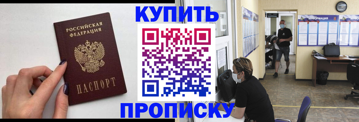 прописка гарантия в Петровск-Забайкальском