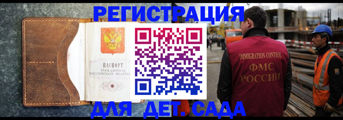 прописка для школы в Петровск-Забайкальском