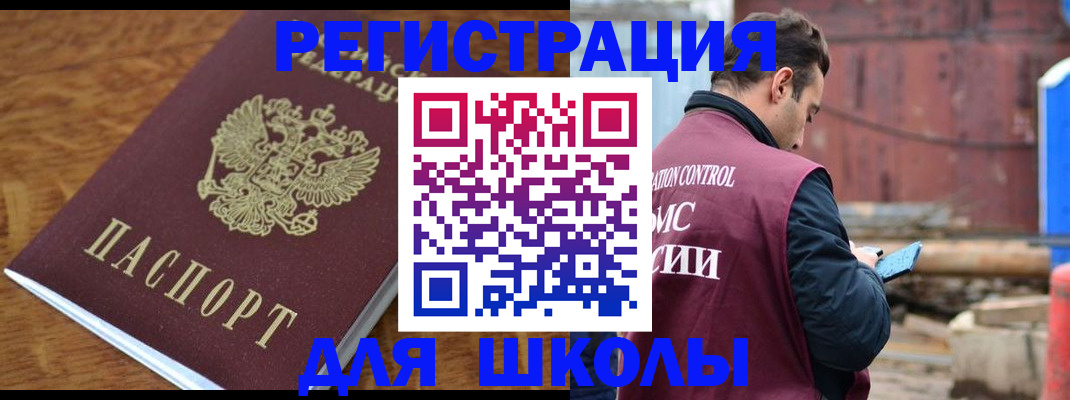регистрация в Петровск-Забайкальском