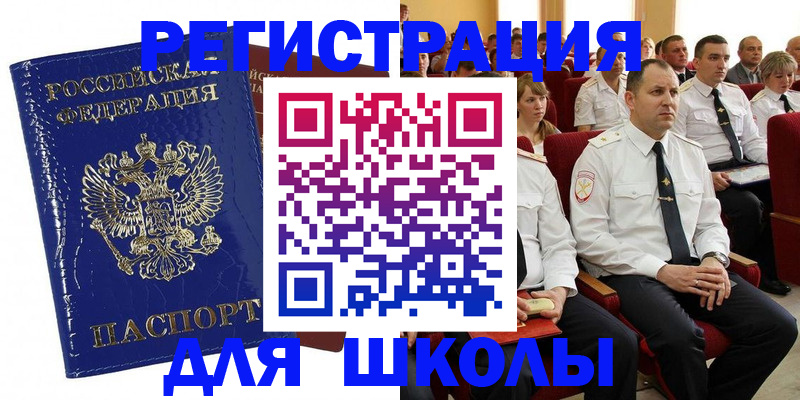 купить прописку в Петровск-Забайкальском