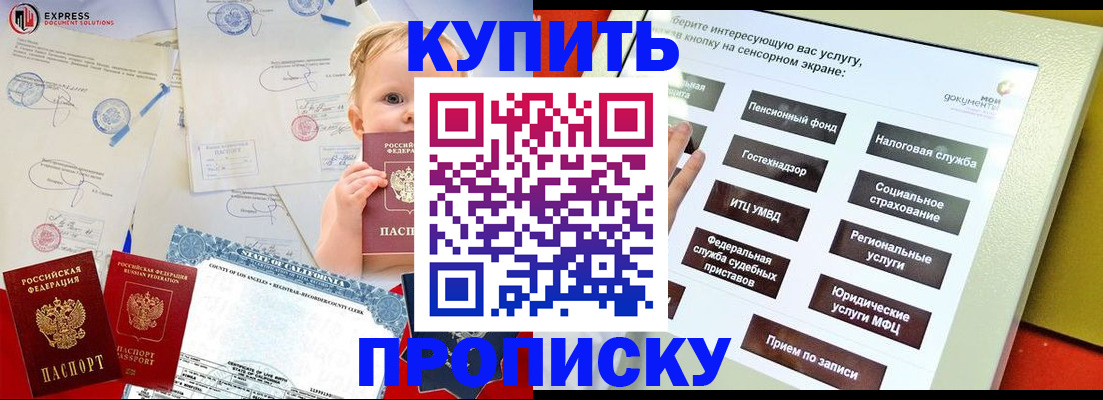 миграционный учет в Петровск-Забайкальском