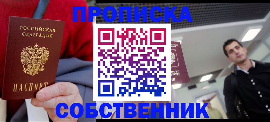 временная регистрация 2025 в Петровск-Забайкальском