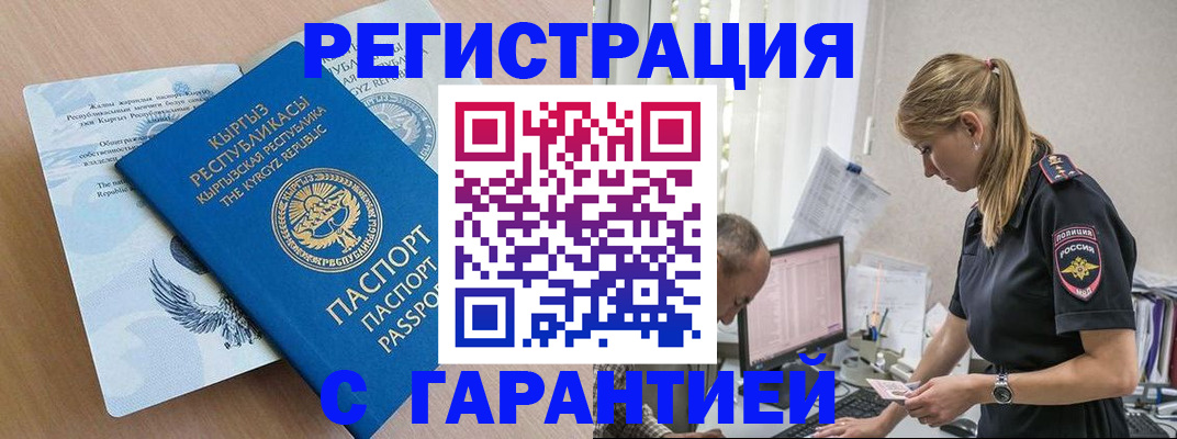 прописка для школы в Петровск-Забайкальском