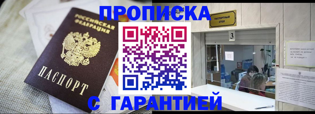 прописка для кредита в Петровск-Забайкальском