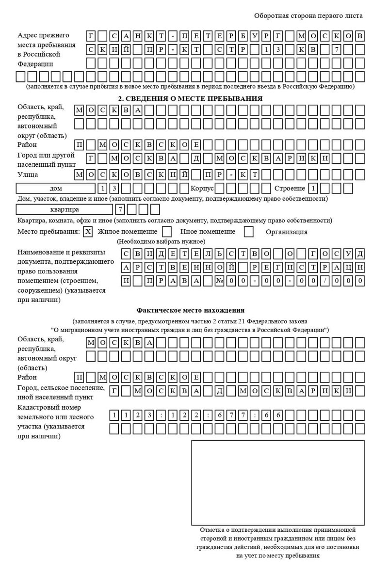 временная регистрация в Петровск-Забайкальском временная регистрация в Петровск-Забайкальском